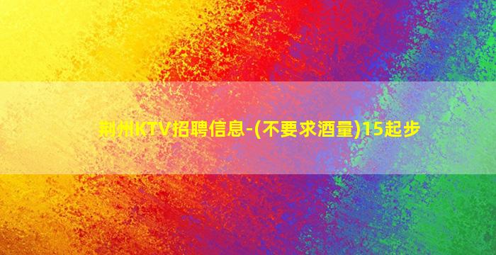 广安夜场招聘